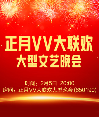 静一静🎤V娱热点