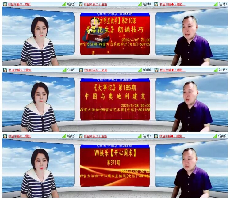 南风🎤V娱热点