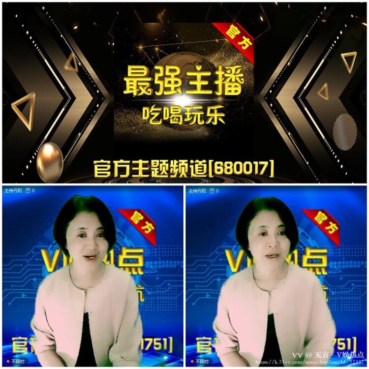 无言🎤V娱热点