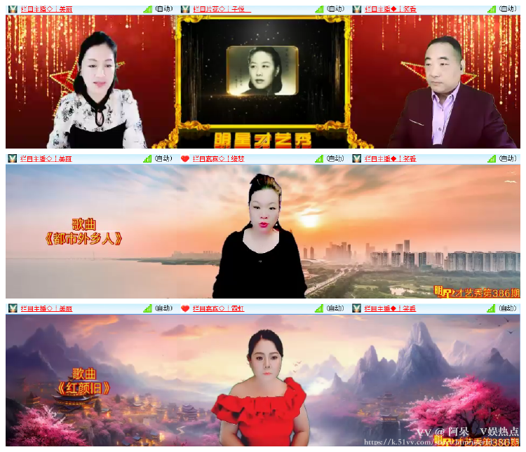 阿呆🎤V娱热点