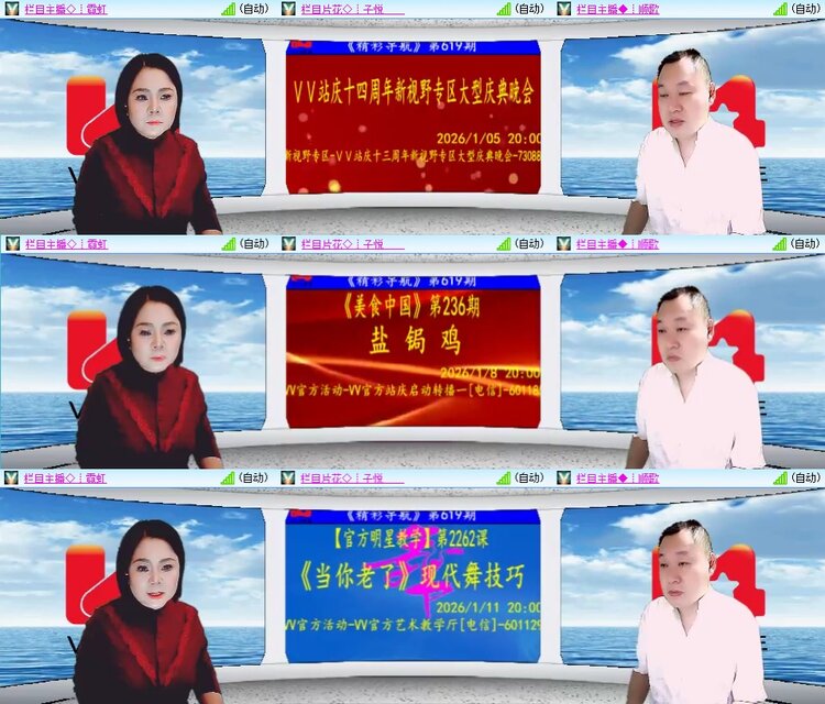 安然🎤V娱热点