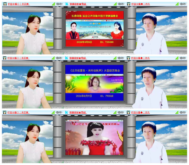 听云🎤V娱热点