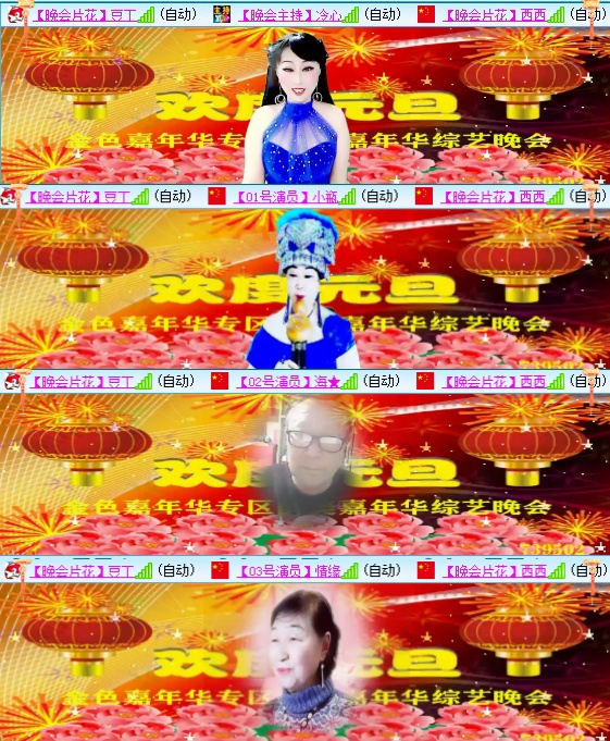 小六🎤V娱热点