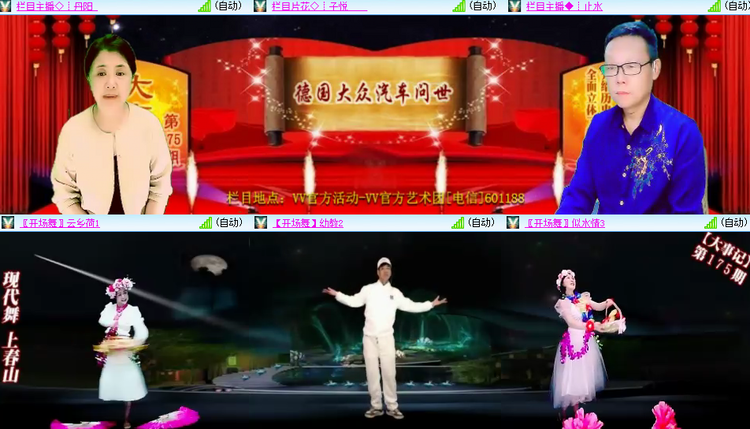 芯薇🎤V娱热点