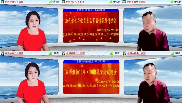 梅香🎤V娱热点