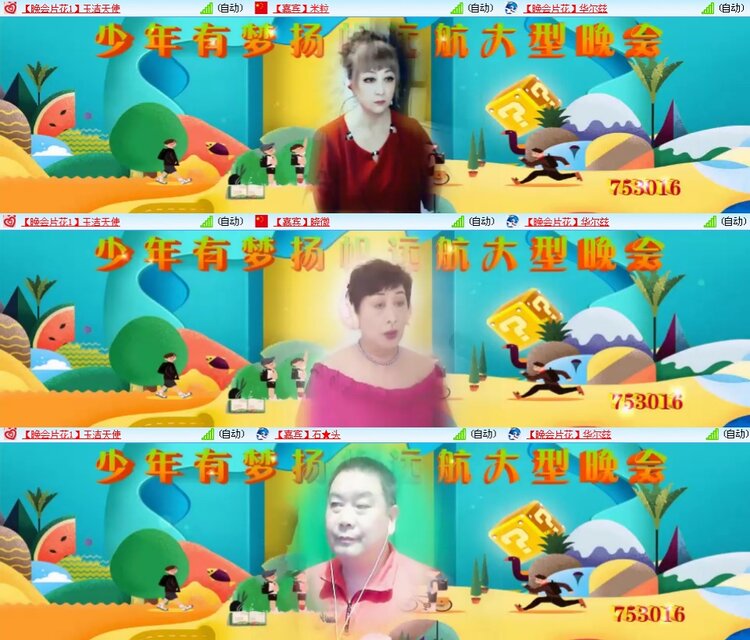 思点🎤V娱热点