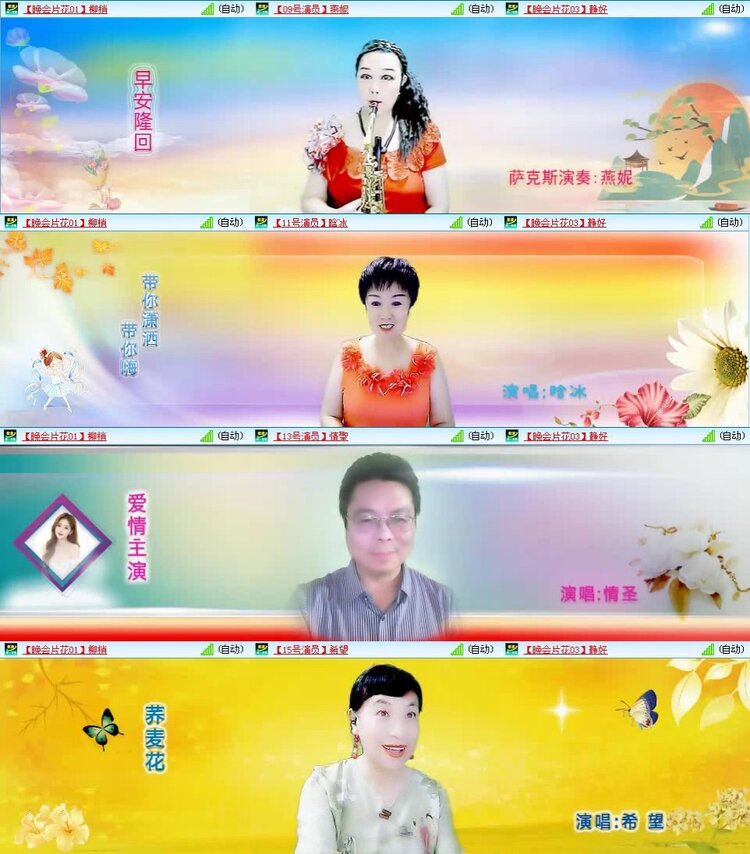 梅香🎤V娱热点