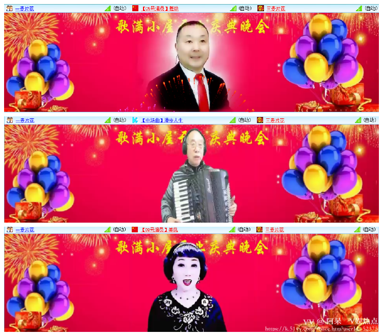 阿呆🎤V娱热点