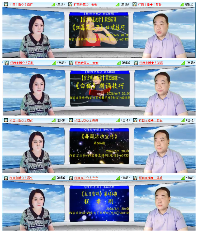 雪儿🎤V娱热点