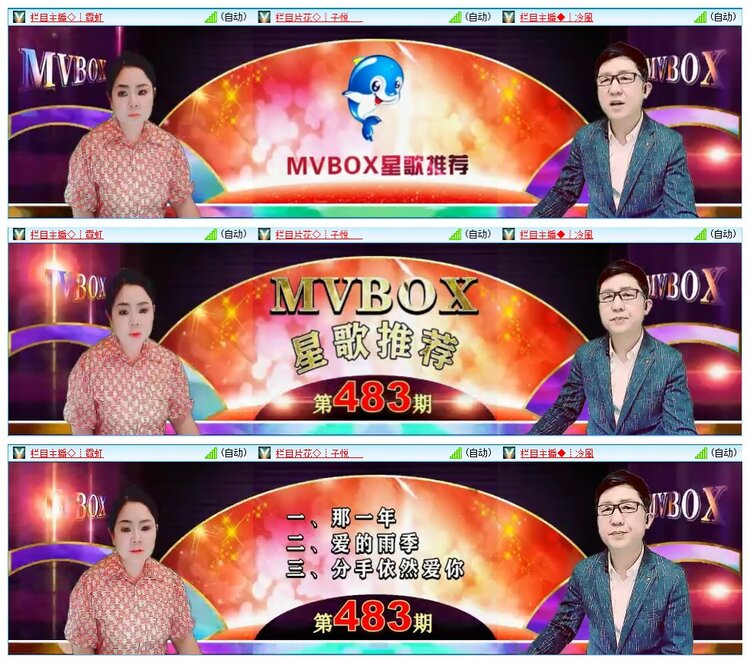 墨馨儿🎤V娱热点