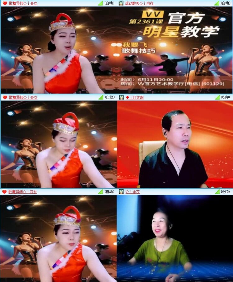 飞沙🎤V娱热点