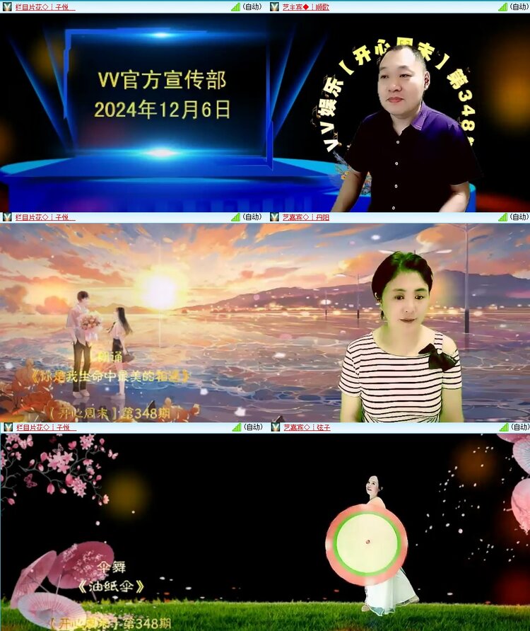 安然🎤V娱热点