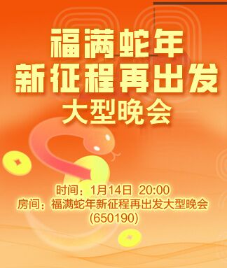 安然🎤V娱热点