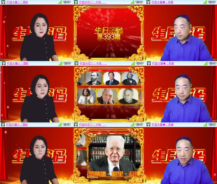 安然🎤V娱热点