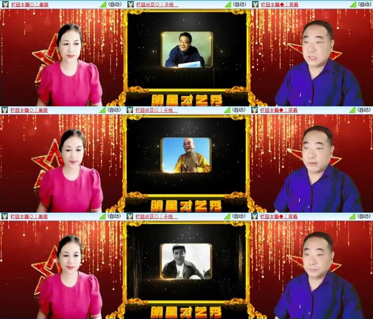 梅香🎤V娱热点