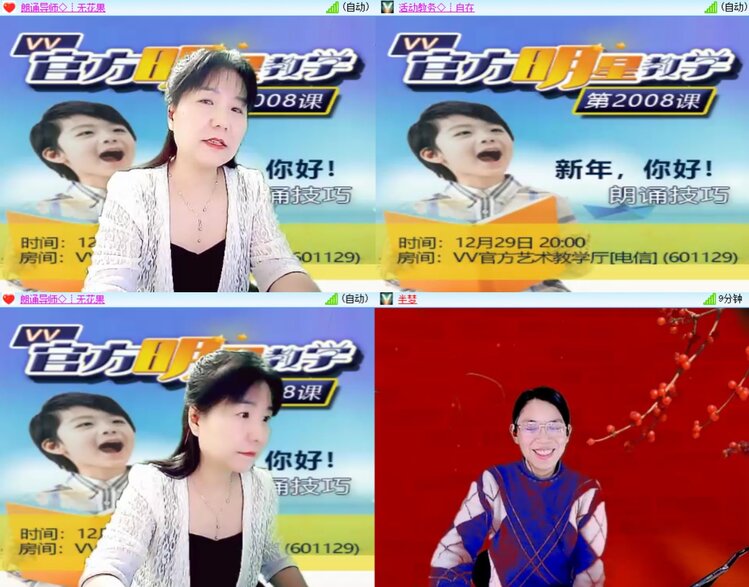 安然🎤V娱热点