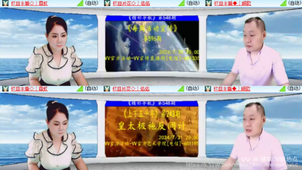 橘猫🎤V娱热点