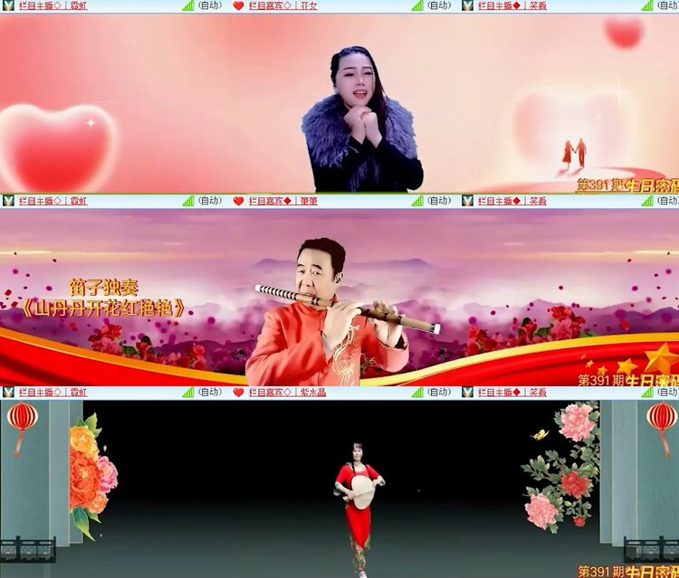 飞沙🎤V娱热点