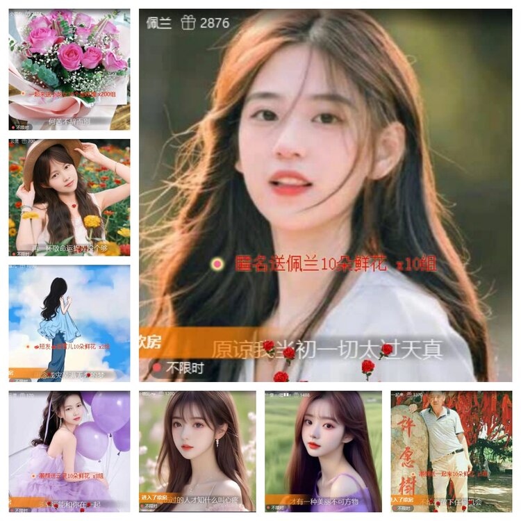 苏苏🎤V娱热点