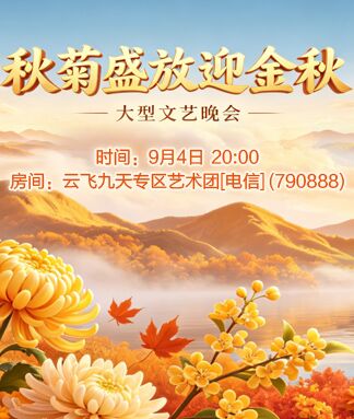 安然🎤V娱热点