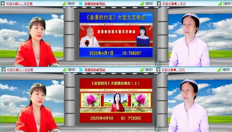 梅香🎤V娱热点