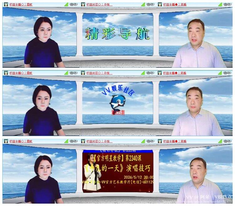 阿呆🎤V娱热点