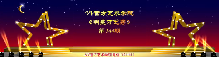 芯薇🎤V娱热点