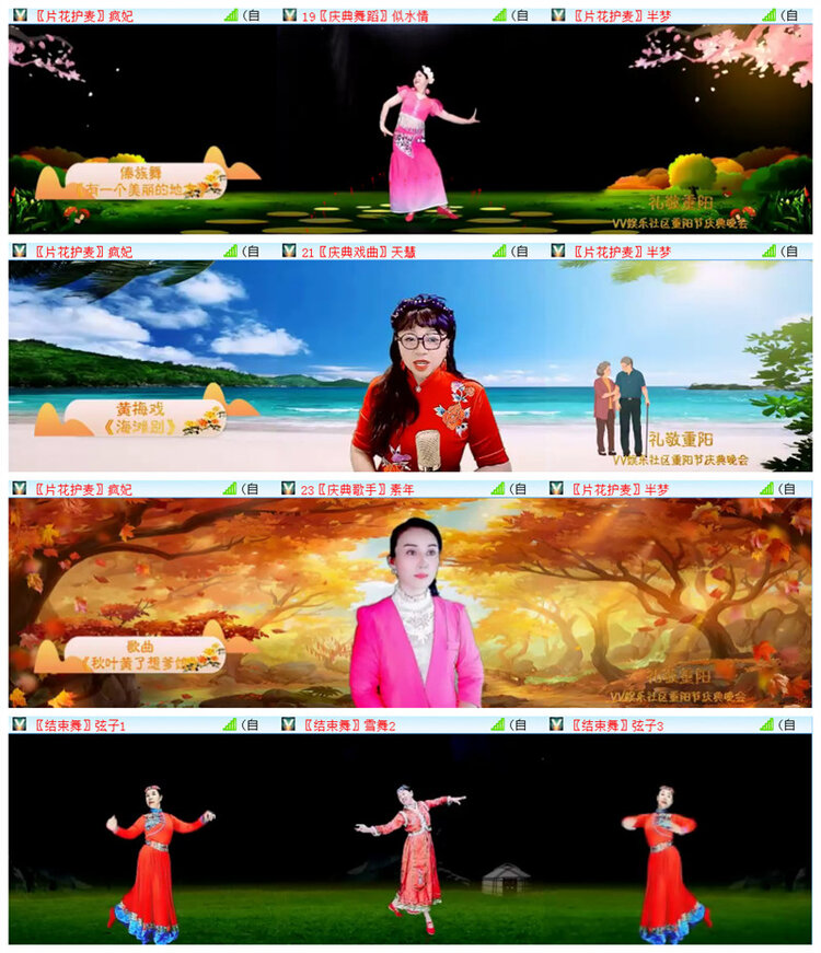 听云🎤V娱热点