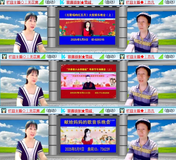 小六🎤V娱热点