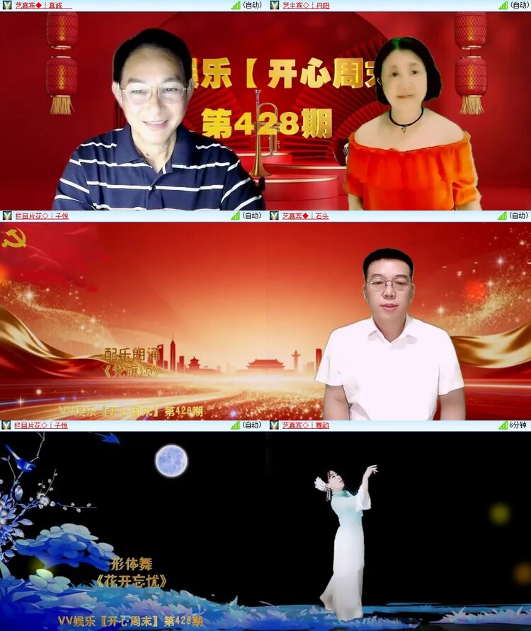 安然🎤V娱热点