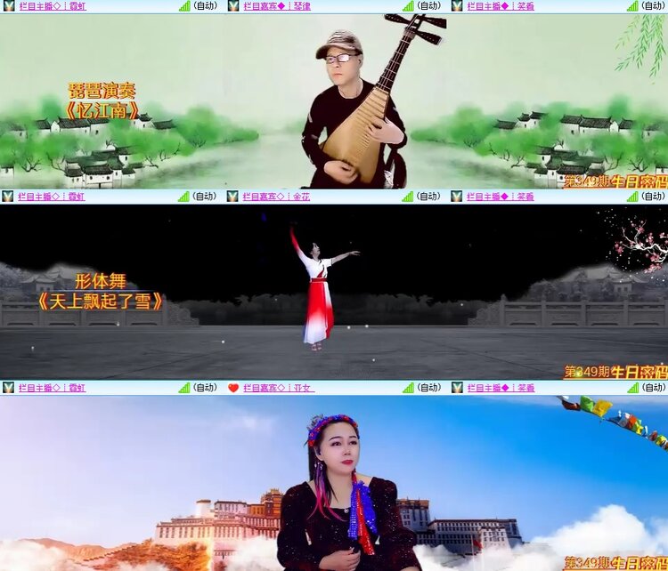 安然🎤V娱热点