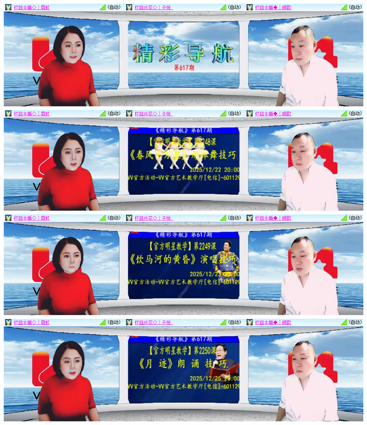 雪儿🎤V娱热点