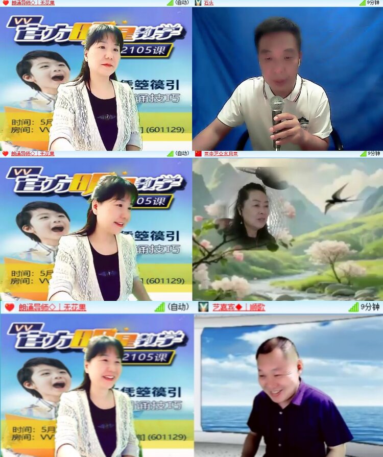 安然🎤V娱热点