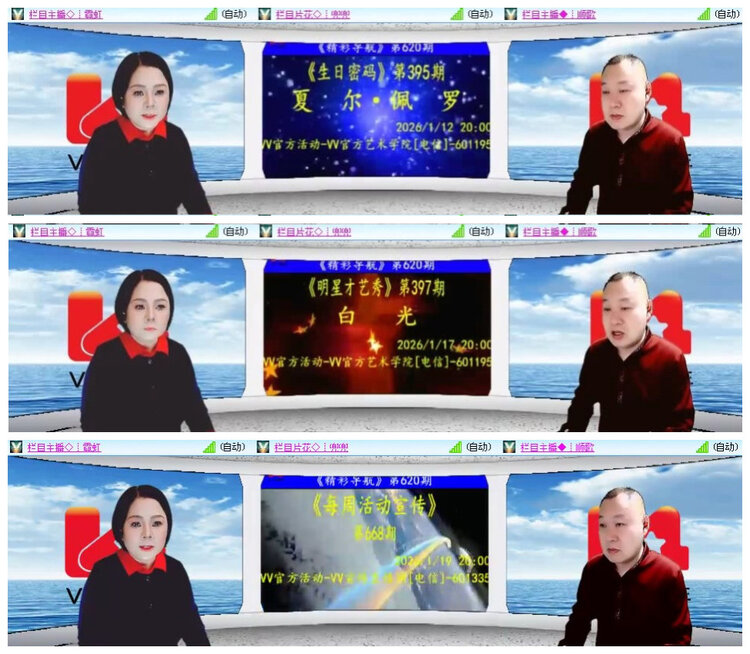 沛滢🎤V娱热点