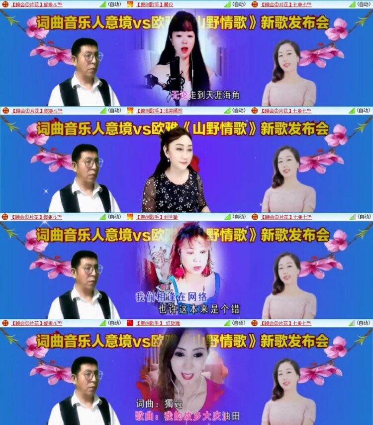 苏苏🎤V娱热点