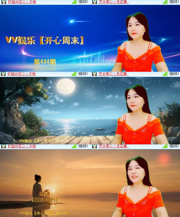 海燕🎤V娱热点