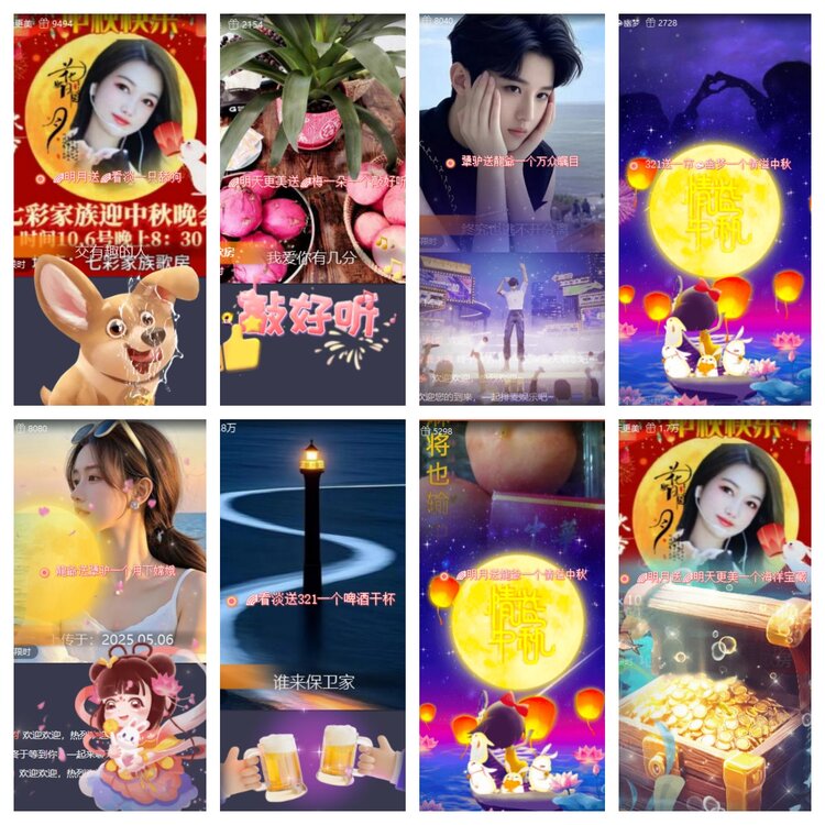 小六🎤V娱热点