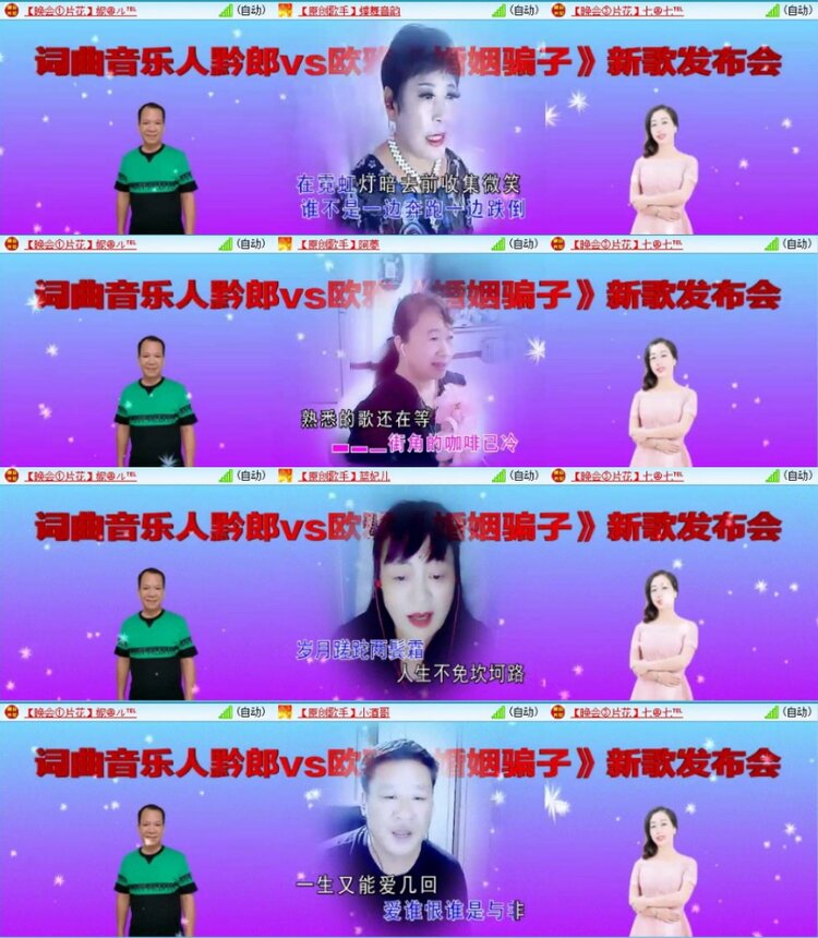 苏苏🎤V娱热点