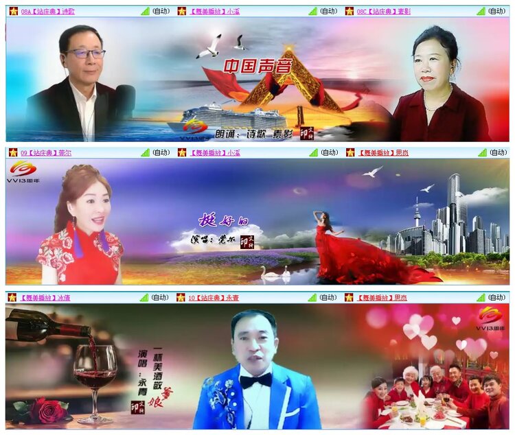 凡人🎤V娱热点