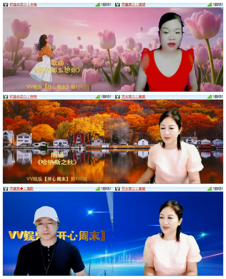 飘雪🎤V娱热点