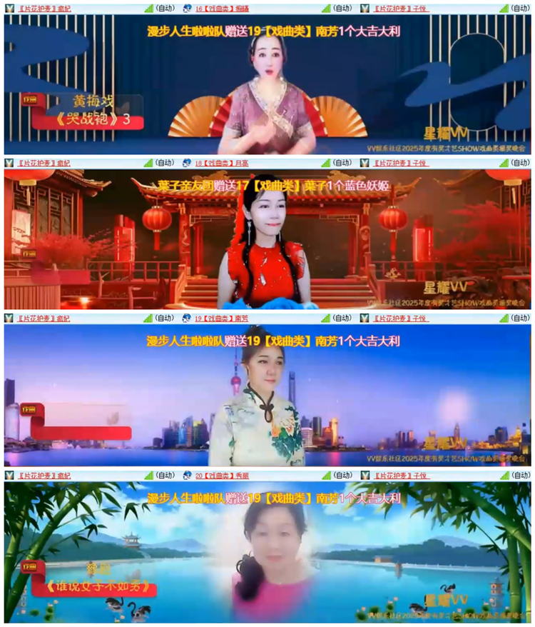 听云🎤V娱热点