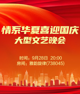 飞扬🎤V娱热点