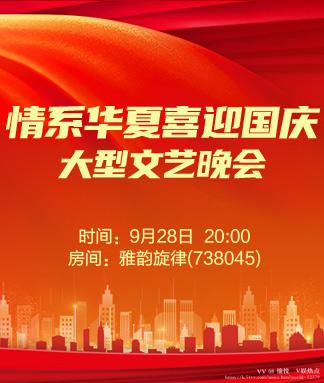 愉悦🎤V娱热点