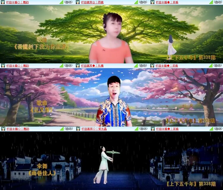 安然🎤V娱热点