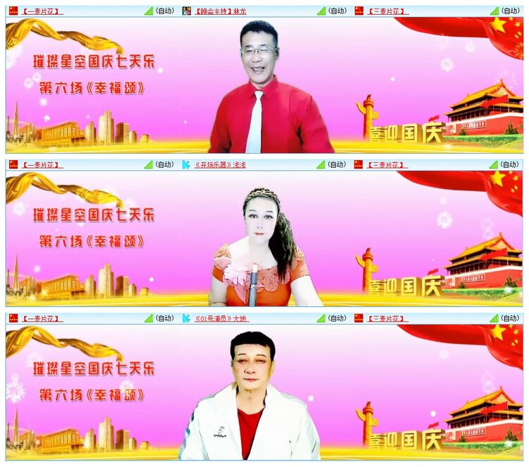 墨馨儿🎤V娱热点