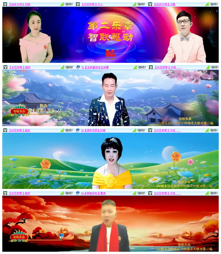 雪儿🎤V娱热点