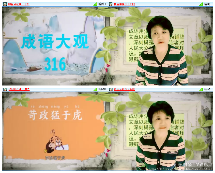 阿呆🎤V娱热点