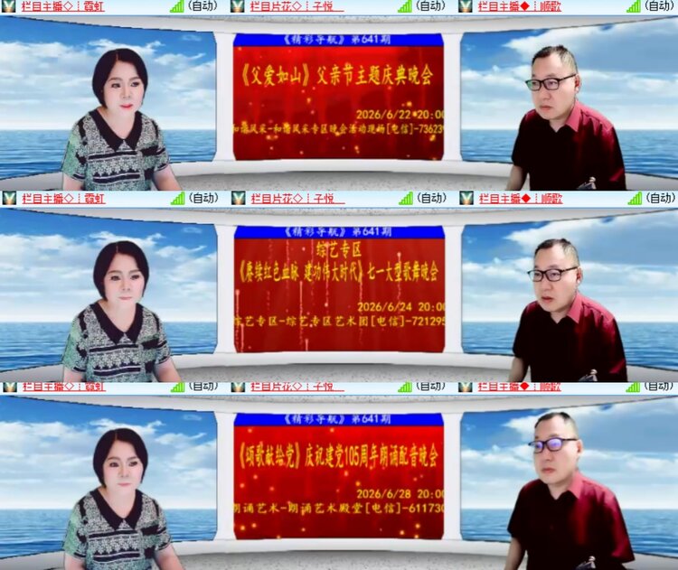 心玫🎤V娱热点
