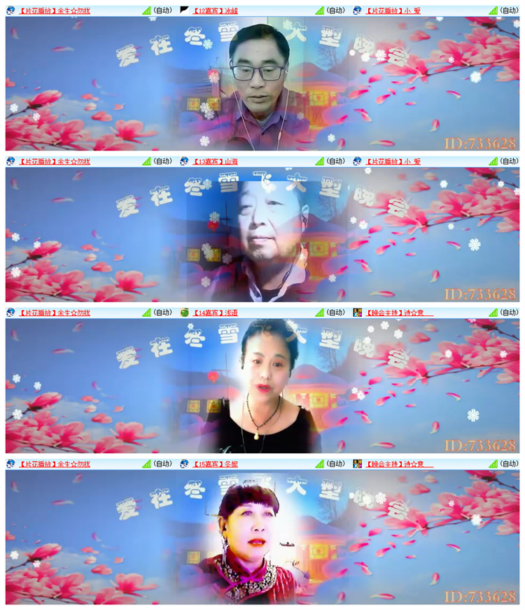 飘雪🎤V娱热点