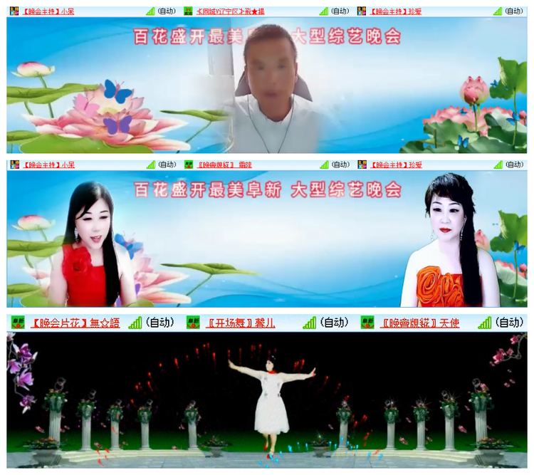 听云🎤V娱热点